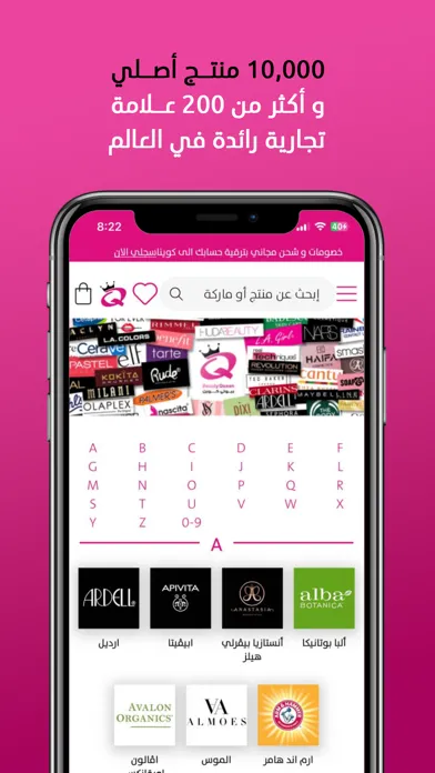 Beauty Queen: Shop your beauty Ekran Görüntüleri